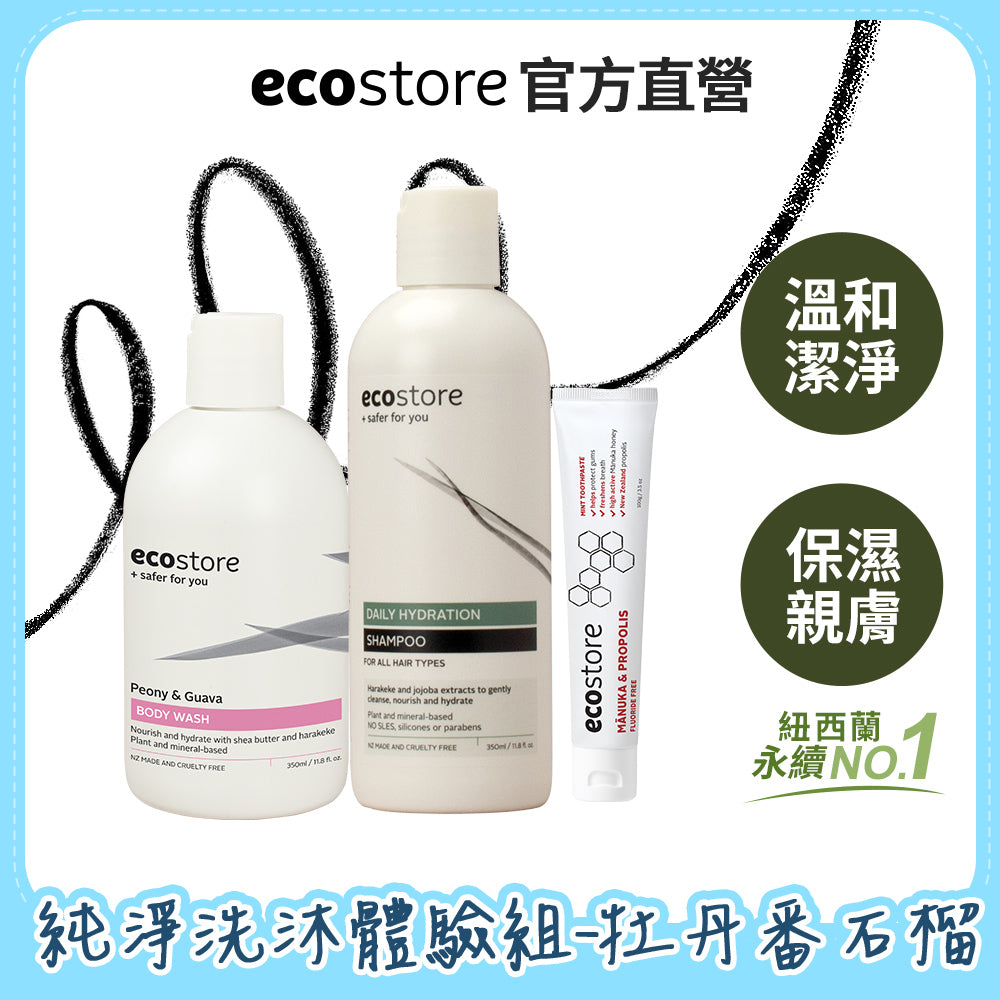 【ecostore宜可誠】純淨洗沐體驗組 -牡丹番石榴
