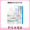 【餅泥球團購】ecostore-純淨保濕沐浴露-350ML-抗敏無香+含氟美白牙膏90g