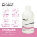 【ecostore宜可誠】純淨洗沐體驗組 -牡丹番石榴