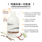 【YUKA團購】ecostore-純淨保濕沐浴露-350ML-香草椰香-新+含氟美白牙膏90g
