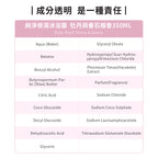 【ecostore宜可誠】純淨洗沐體驗組 -牡丹番石榴