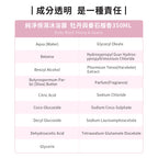 【YUKA團購】ecostore-純淨保濕沐浴露-350ML-牡丹番石榴+含氟美白牙膏90g