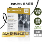 【尼克團購】ecostore_洗碗機專用速酵強淨洗碗錠-清新檸檬-36錠