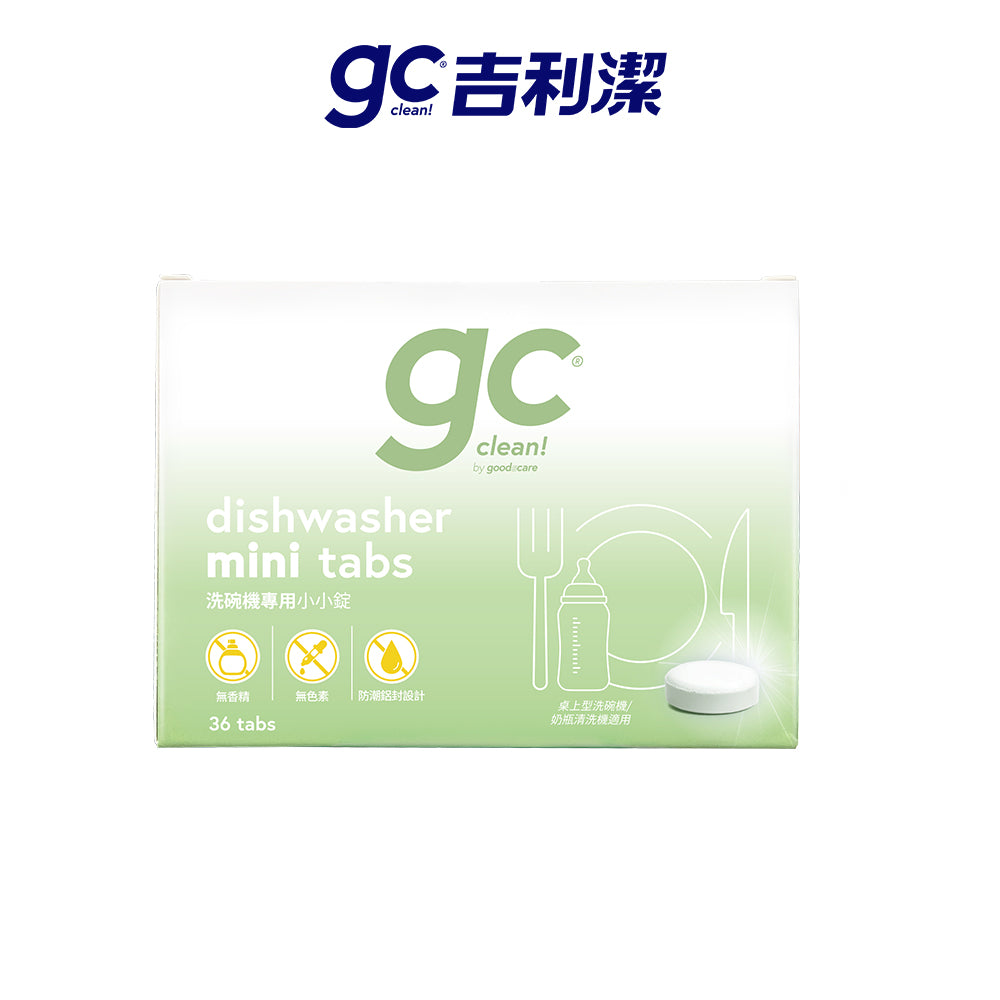 德國gc-洗碗機專用小小錠-36錠