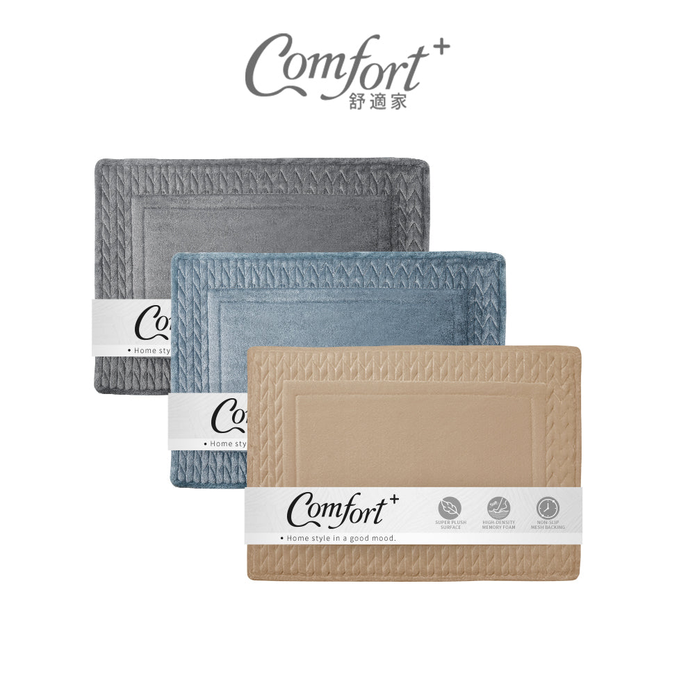 【Comfort+舒適家】3D編織記憶綿吸水地墊-亞麻色/蒼藍色/霧灰色