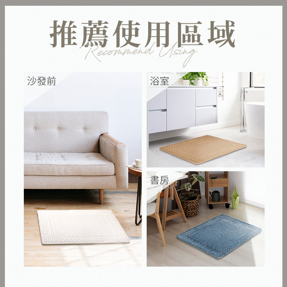 【Comfort+舒適家】3D編織記憶綿吸水地墊-亞麻色/蒼藍色/霧灰色