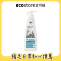 【橘宅日常團購】ecostore_3X極淨酵素洗衣精-抗敏無香-480ML