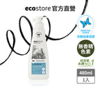 【ecostore宜可誠】3X極淨酵素洗衣精-抗敏無香-480ML