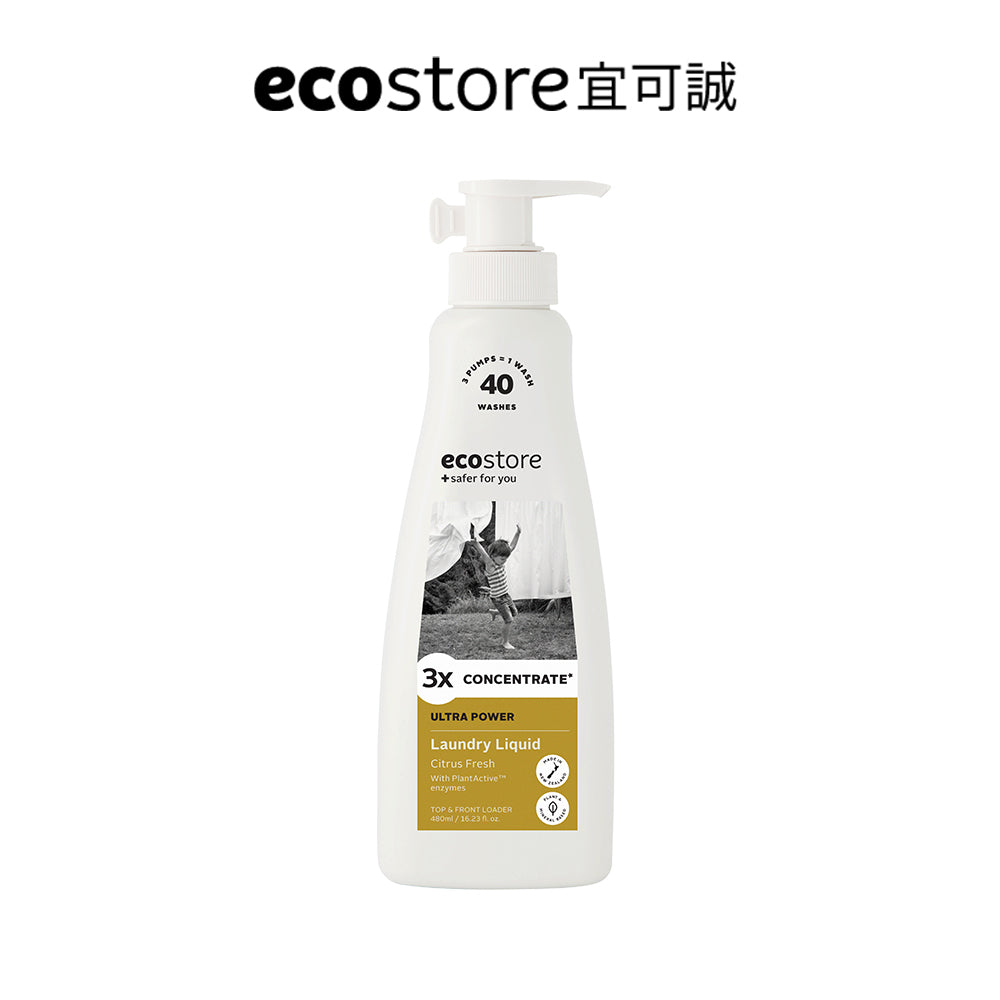 【Grace的裝修筆記團購】ecostore_3X極淨酵素洗衣精-柑橘清香-480ML