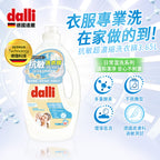 Dalli-抗敏親膚超濃縮洗衣精-3.65L-淡雅皂香