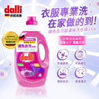 Dalli-護色去污超濃縮洗衣精-3.65L-紫