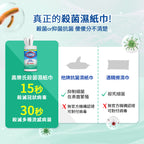 【尼尼團購】Clorox高樂氏居家殺菌濕紙巾-清新香-75片x6入