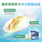 【Mr&Ms生活家居團購】gc clean德國吉利潔 洗碗機專用洗碗錠60錠