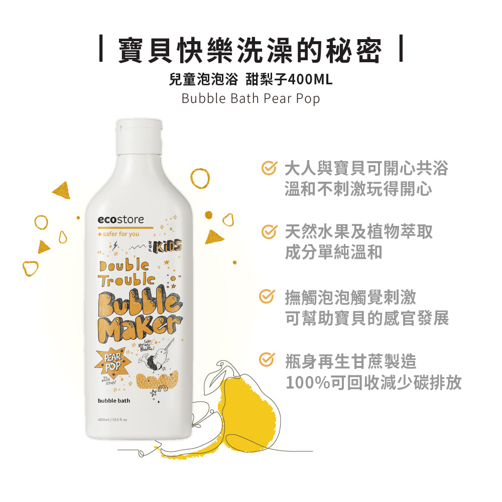 【ecostore宜可誠】兒童泡泡浴-甜梨子-400ML