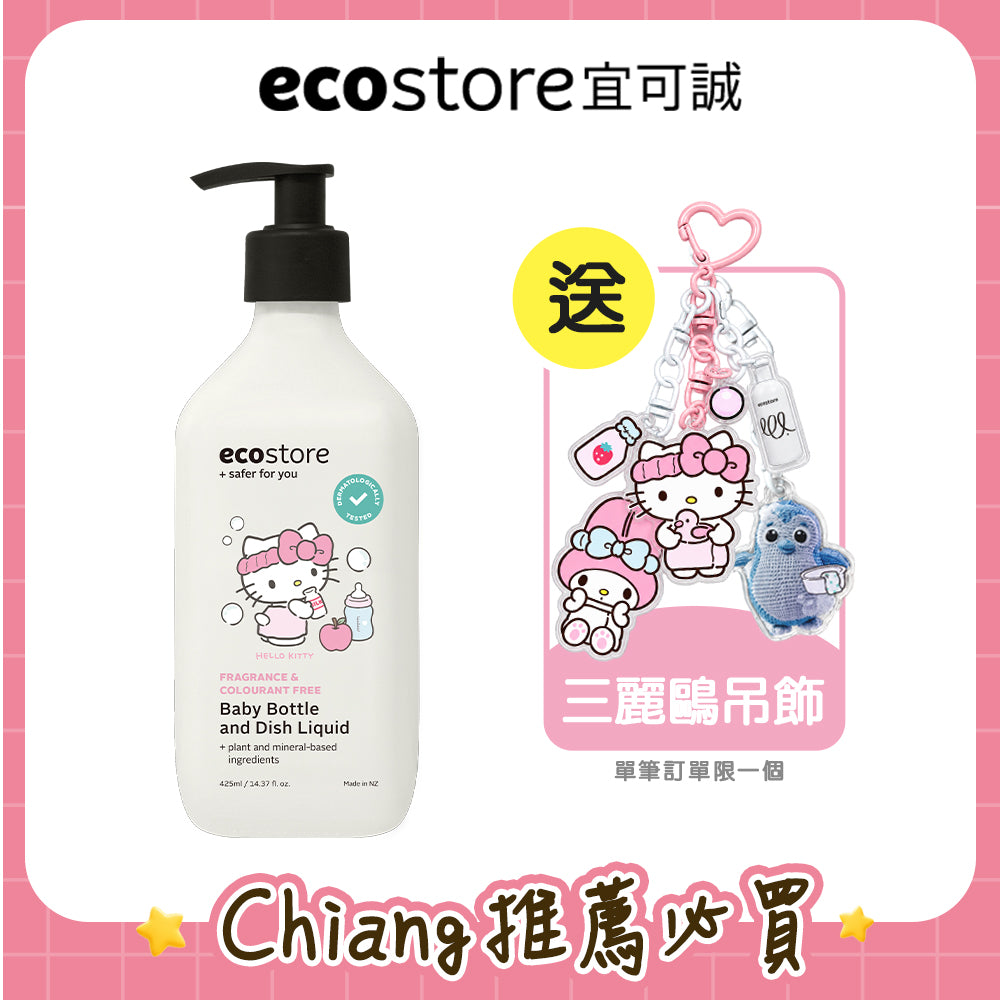 【YUKA團購】三麗鷗聯名_ecostore_純淨寶寶奶瓶&蔬果洗潔精-425ML
