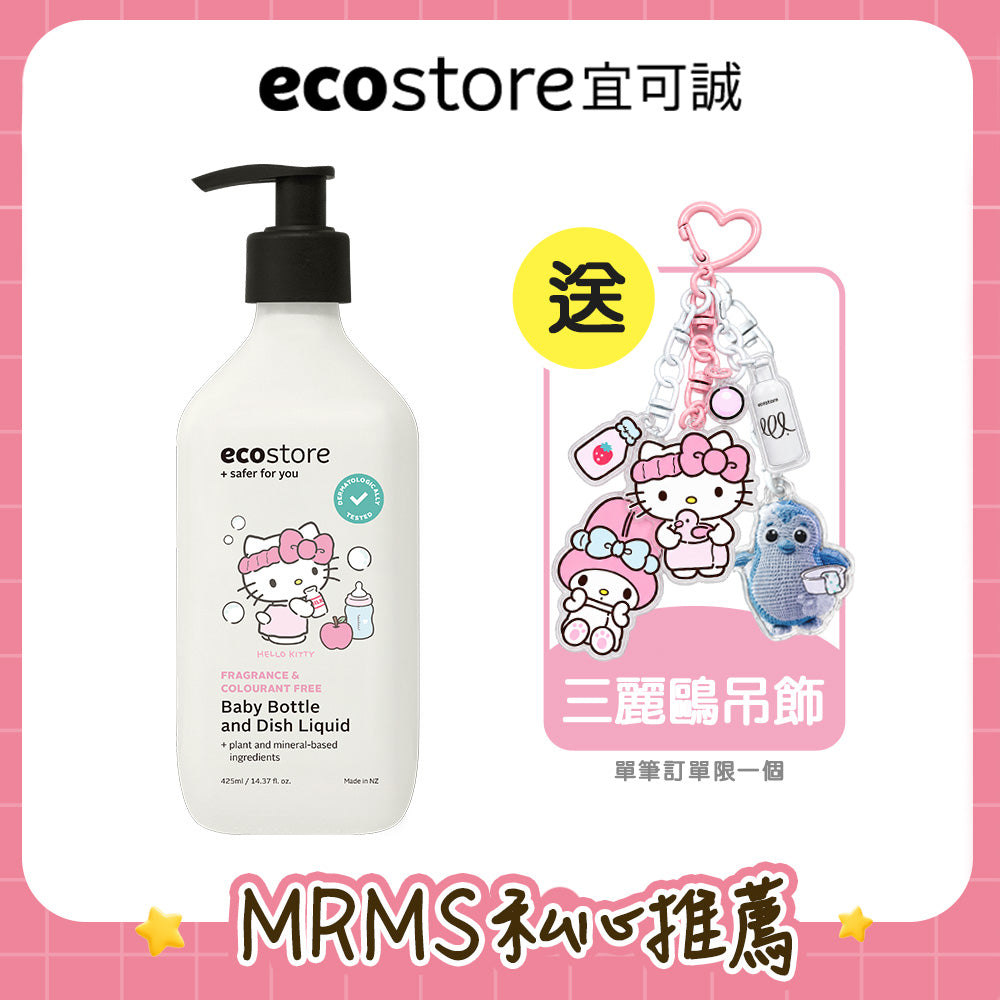 ecostore Hello Kitty 奶瓶及蔬果洗潔精 425ml 促銷圖，展示產品瓶、三麗鷗吊飾贈品與 MRMS 推薦字樣。