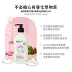【ecostore宜可誠】三麗鷗聯名純淨寶寶奶瓶&蔬果洗潔精-425ML
