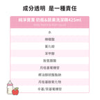【ecostore宜可誠】三麗鷗聯名純淨寶寶奶瓶&蔬果洗潔精-425ML