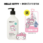 【Oprah團購】三麗鷗聯名_ecostore_純淨寶寶奶瓶&蔬果洗潔精-425ML