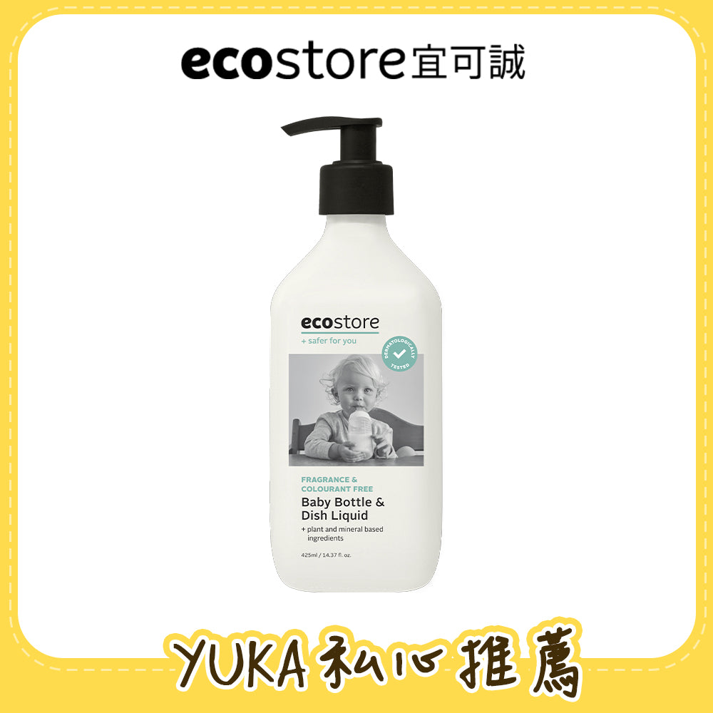 【YUKA團購】ecostore_純淨寶寶奶瓶&蔬果洗潔精-425ML