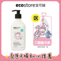 【桑原夫婦團購】三麗鷗聯名_ecostore_純淨寶寶奶瓶&蔬果洗潔精-425ML
