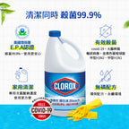 CLOROX高樂氏-漂白水-4L-原味