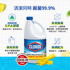 CLOROX高樂氏-漂白水-4L-檸檬香