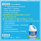 CLOROX高樂氏-漂白水-4L-原味