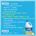 CLOROX高樂氏-漂白水-4L-檸檬香
