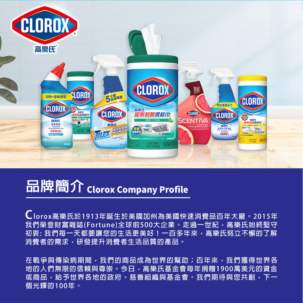 CLOROX高樂氏-漂白水-4L-檸檬香