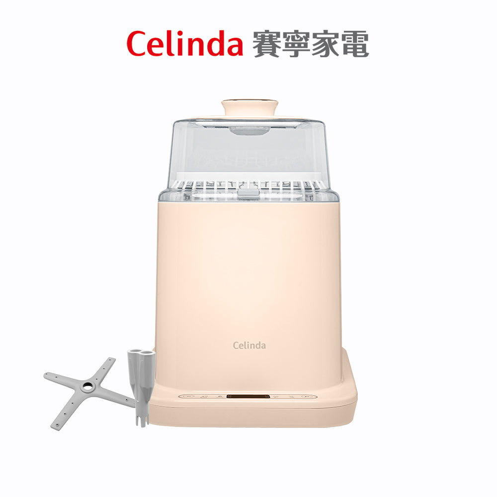 Celinda 賽寧小淨寶205奶瓶清洗機，奶茶色機身、透明上蓋與支架配件