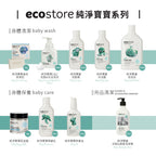 【我是爛主婦團購】ecostore_純淨寶寶屁屁霜-60g