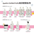 【CHIANG團購】三麗鷗聯名_ecostore_純淨寶寶沐浴露-200ML