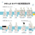 【CHIANG團購】三麗鷗聯名_ecostore_純淨寶寶屁屁霜-60g