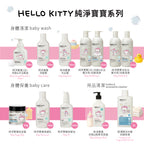 【CHIANG團購】三麗鷗聯名_ecostore_純淨寶寶按摩油-125ML