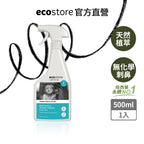 【ecostore宜可誠】環保浴廁清潔噴霧-柑橘清香-500ML