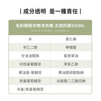 ecostore 尤加利葉毛料精緻衣物洗衣精 500ml 中文成分表，列有水、甘油油酸酯、藍桉葉油及界面活性劑等。