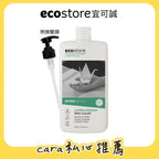 【cara佈置中團購】ecostore_環保洗碗精-500ML-茉莉亞麻