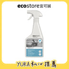 【YUKA團購】ecostore_環保多用途清潔噴霧-抗敏無香-500ML