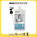 【cara佈置中團購】ecostore_環保洗碗精-500ML-抗敏無香