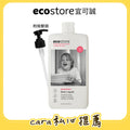 【cara佈置中團購】ecostore_環保洗碗精-500ML-葡萄柚香