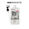 【leana團購】ecostore_環保洗碗精-500ML-葡萄柚香