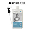 【leana團購】ecostore_環保洗碗精-500ML-抗敏無香