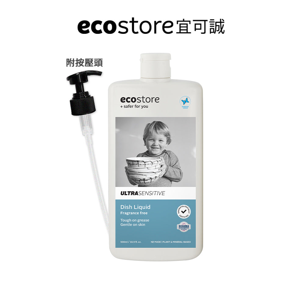 【leana團購】ecostore_環保洗碗精-500ML-抗敏無香