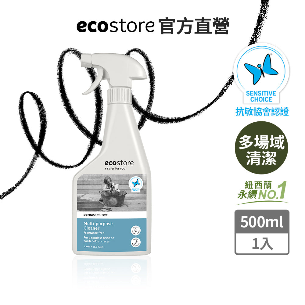 【ecostore宜可誠】環保多用途清潔噴霧-抗敏無香-500ML