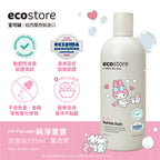 【ecostore宜可誠】三麗鷗聯名純淨寶寶泡泡浴-薰衣草535ML