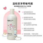 【ecostore宜可誠】三麗鷗聯名純淨寶寶泡泡浴-薰衣草535ML