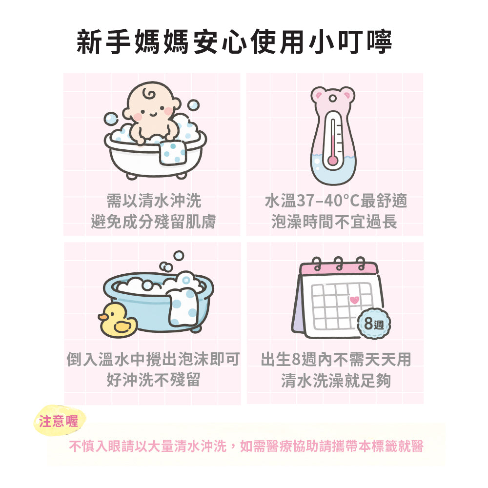【ecostore宜可誠】三麗鷗聯名純淨寶寶泡泡浴-薰衣草535ML