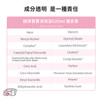 【ecostore宜可誠】三麗鷗聯名純淨寶寶泡泡浴-薰衣草535ML