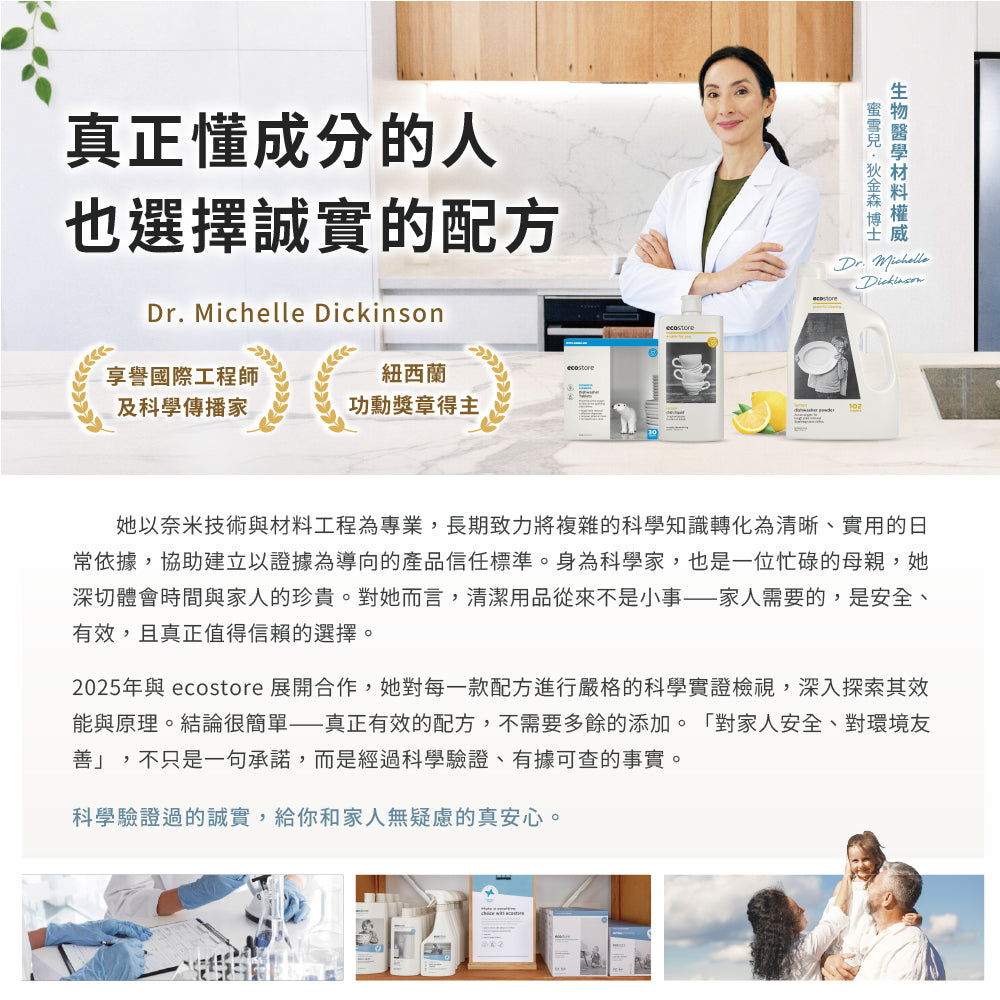 【ecostore宜可誠】三麗鷗聯名純淨寶寶泡泡浴-薰衣草535ML